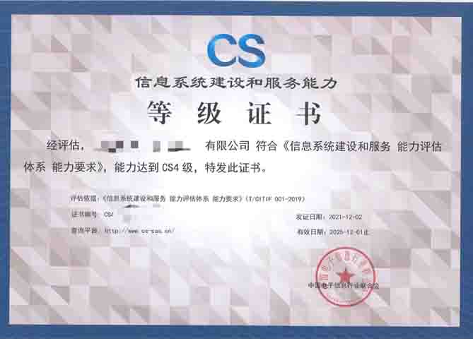 CSѯ˾,CS2֤,CSѯ1,CS֤ITSSCS֤ѯ
